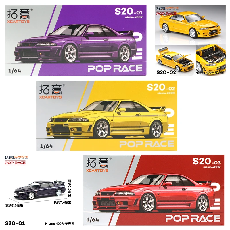Car Accessories For Boys - XCARTOYS POP RACE 1/64 Nismo 400R