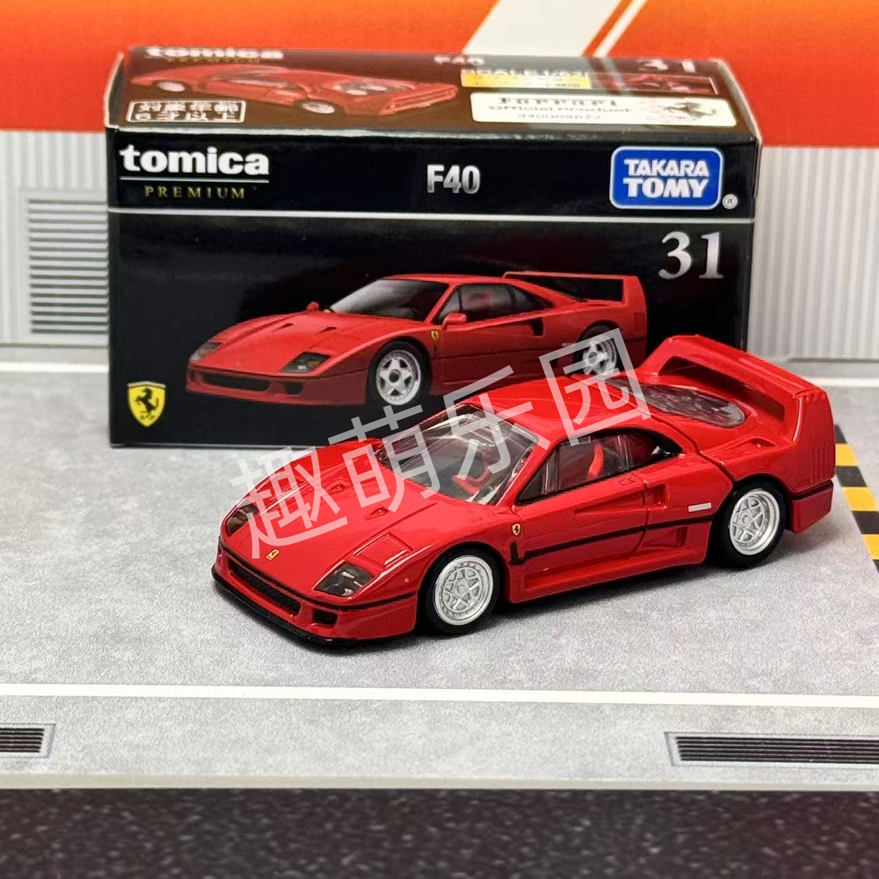 Takara Tomy Tomica Premium No. - Car Accessories For Boys reseña y precio